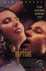 Вознесение / The Rapture (1991)