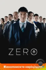 Zero (2022)