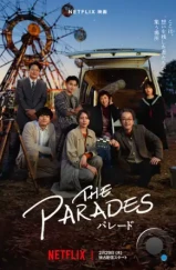 Парады / The Parades (2024)