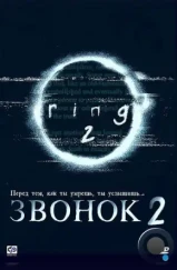 Звонок 2 / Ringu 2 (1999) A