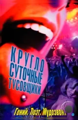 Круглосуточные тусовщики / 24 Hour Party People (2001)