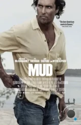 Мад / Mud (2012)