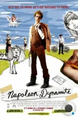 Наполеон Динамит / Napoleon Dynamite (2004)