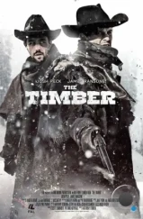 Достоинство / The Timber (2015)