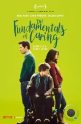 Основные принципы добра / The Fundamentals of Caring (2015)