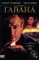 Гавана / Havana (1990)