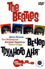 The Beatles: Вечер трудного дня / A Hard Day's Night (1964)