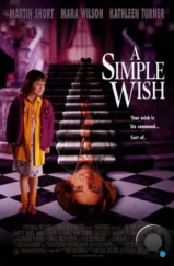 Простое желание / A Simple Wish (1997)