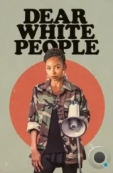 Дорогие белые / Dear White People (2017)