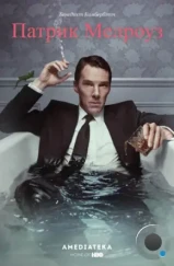 Патрик Мелроуз / Patrick Melrose (2018)