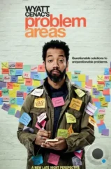 Уайат Сенак разрулит / Wyatt Cenac's Problem Areas (2018)