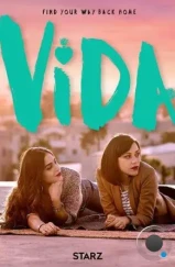 Жизнь / Вида / Vida (2018)