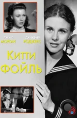 Китти Фойль / Kitty Foyle (1940)