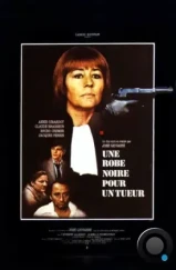 Чёрная мантия для убийцы / Une robe noire pour un tueur (1980)