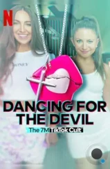 Танцуя для дьявола: Секта 7M в TikTok / Dancing for the Devil: The 7M TikTok Cult (2024)