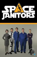 Космические уборщики / Space Janitors (2012) L1