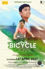 Велосипедные дни / Bicycle Days (2023)