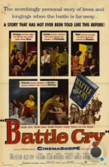 Боевой клич / Battle Cry (1955) L1