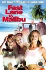 С ветерком в Малибу / Fast Lane to Malibu (2000)