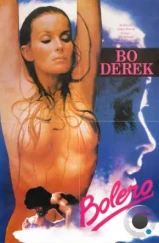 Болеро / Bolero (1984) A