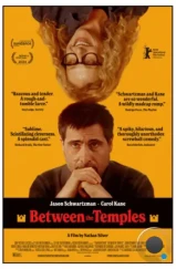 Между храмами / Between the Temples (2024)