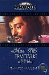 Трастевере / Trastevere (1971)