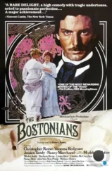 Бостонцы / The Bostonians (1984)