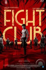 Бойцовский клуб / Fight Club (2023)