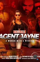 Агент Джейн: Женщина с миссией / Agent Jayne (2024)