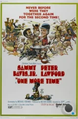 Ещё один раз / One More Time (1970)