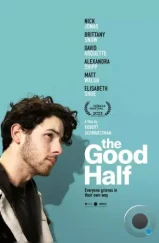 Добрая половина / The Good Half (2023)