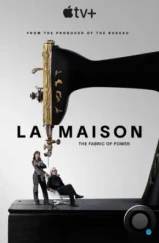 Модный дом / La Maison (2024)