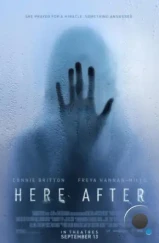 По ту сторону / Here After (2024)