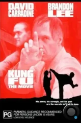 Кунг-фу: Киноверсия / Kung Fu: The Movie (1986)