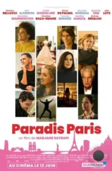 Райский Париж / Paradis Paris (2024)