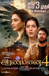 Дворец 4 / Aranmanai 4 (2024)