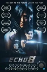 Эхо 8 / Echo 8 (2024)
