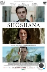 Шошана / Shoshana (2023)