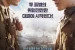 Западный фронт / Seobujeonseon (2015) L2