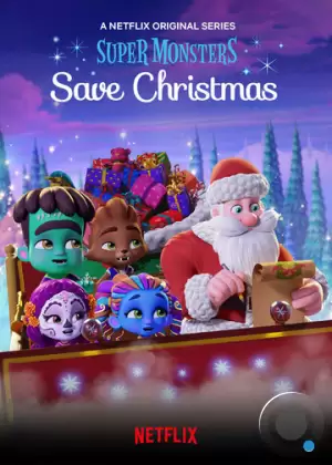 Супермонстры спасают Рождество / Super Monsters Save Christmas (2019)