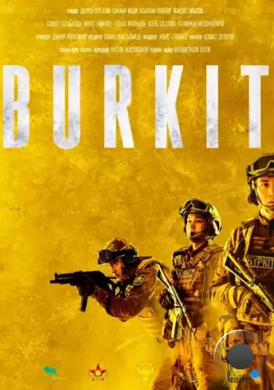 Burkit / Burkit (2023)