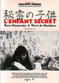 Тайный ребенок / L'enfant secret (1979)