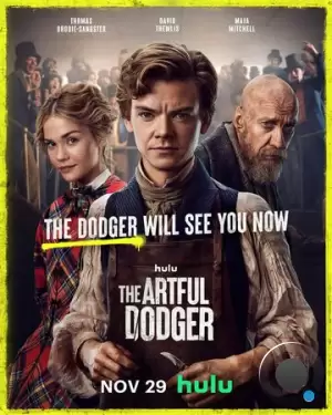 Ловкий плут / The Artful Dodger (2023)