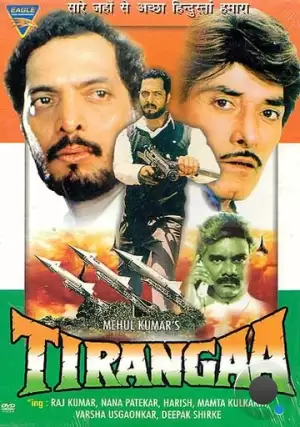 Триколор / Tirangaa (1992) L1