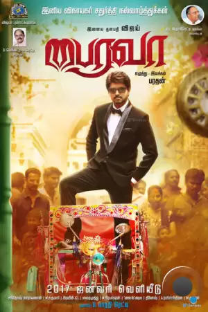 Коллектор Баирава / Bairavaa (2017)