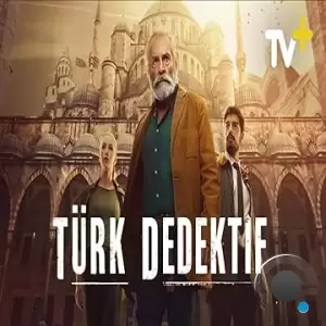 Турецкий детектив / The Turkish Detective (2023)