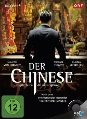 Китаец / Der Chinese (2011)