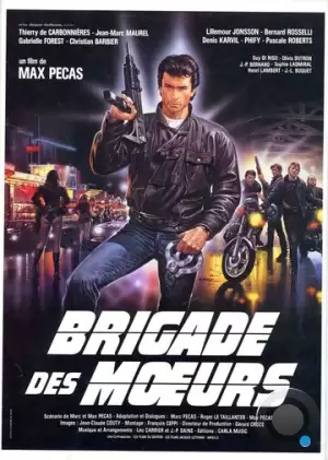 Отдел полиции нравов / Brigade des moeurs (1985)