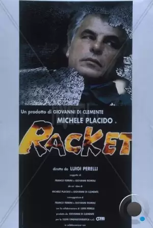 Рэкет / Racket (1997)