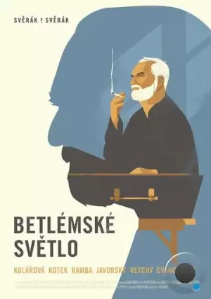 Вифлеемский огонь / Betlémské svetlo (2022)